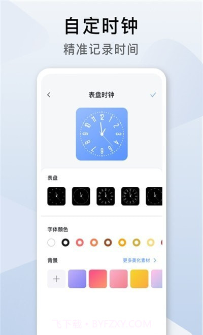 cool widget截图1