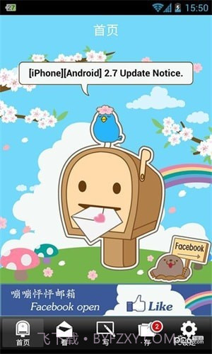 嘣嘣怦怦邮箱截图2