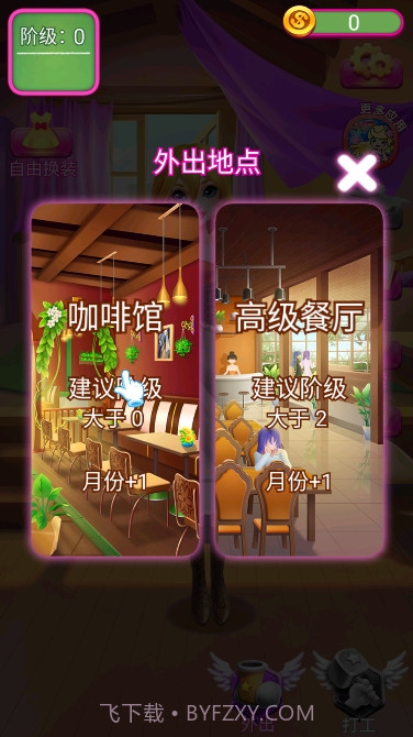 芭比奇幻世界装扮冒险截图2