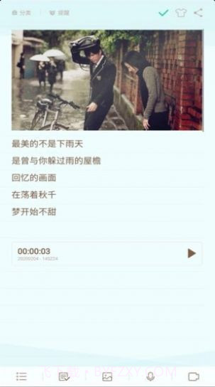 勿忘备忘录最新截图4 勿忘备忘录最新截图4