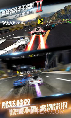 极品狂飙2飞跃山脊截图2