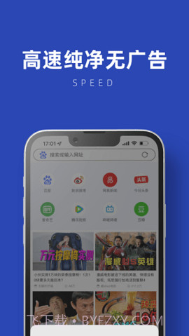 星海浏览器软件截图2 星海浏览器软件截图2