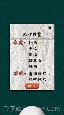 乒乓球大战截图2