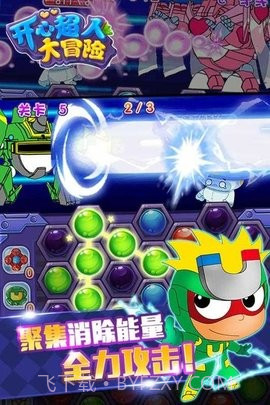开心超人大冒险手游截图2 开心超人大冒险手游截图2