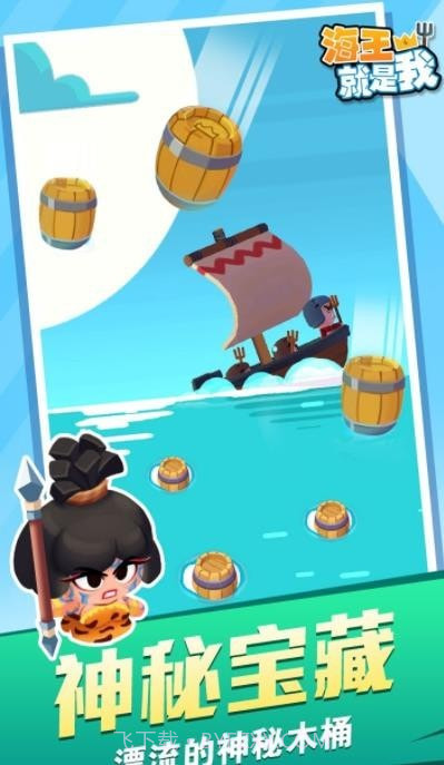 海王就是我截图1 海王就是我截图1