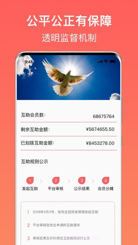 心安救助截图2 心安救助截图2