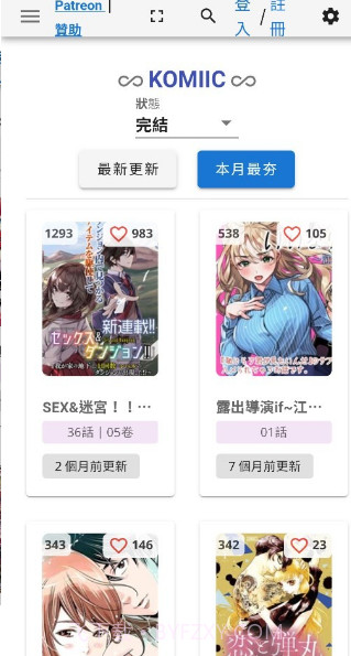 komiic漫画截图1 komiic漫画截图1