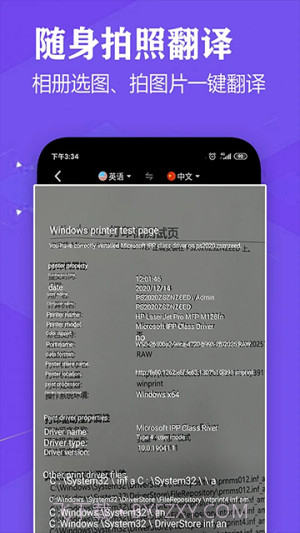 语音英语翻译大师手机版截图1