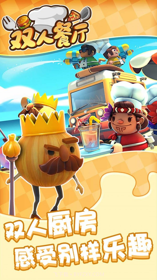 双人餐厅游戏截图1 双人餐厅游戏截图1