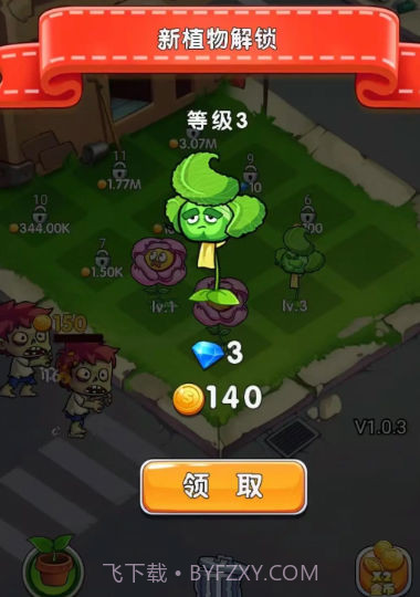 大炮乐园3D截图1