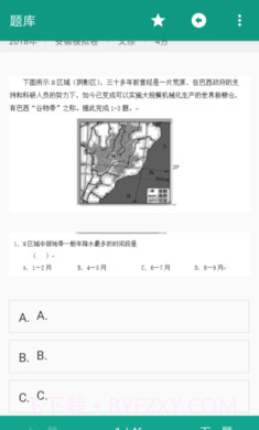 看文库截图2 看文库截图2