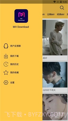 MV下载器最新版截图3