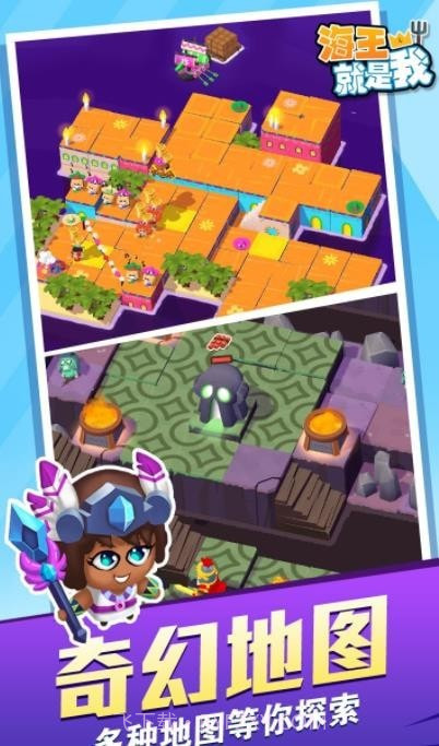 海王就是我截图4 海王就是我截图4