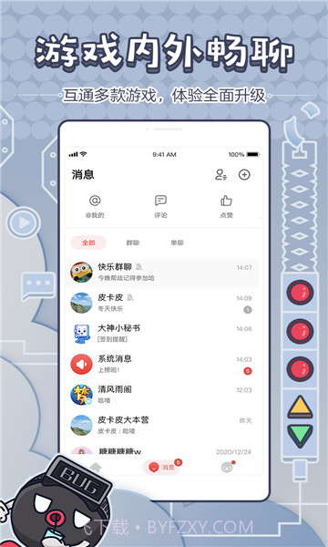 明日大神v2.21.0手机版截图2