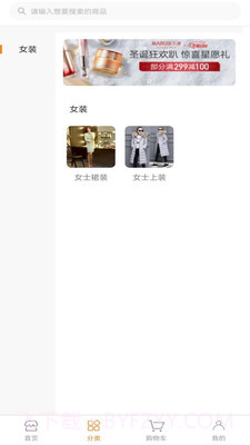 优服云仓截图1 优服云仓截图1