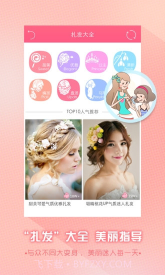 闺蜜说手机版v1.4.0截图2