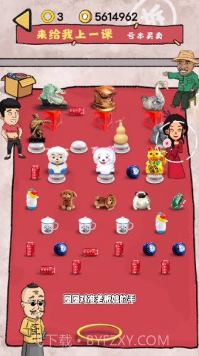 小鸡真奇怪套圈模式截图2