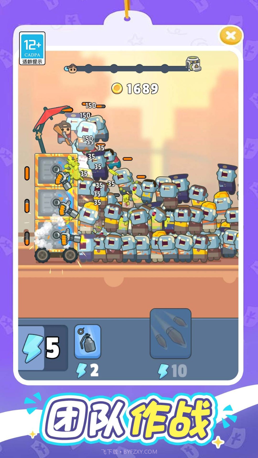 一起打丧尸单机版截图4