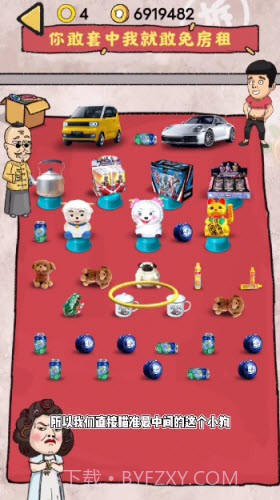 小鸡真奇怪套圈模式截图3