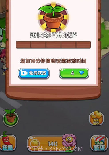 大炮乐园3D截图3