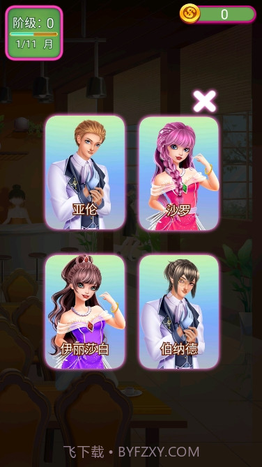 芭比奇幻世界装扮冒险截图4