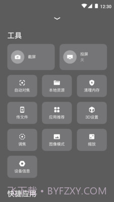 极米投影仪遥控器截图3 极米投影仪遥控器截图3