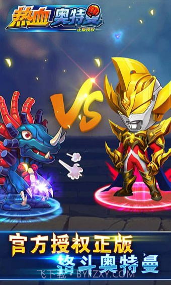 热血奥特曼手游截图2