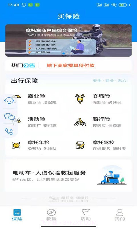 摩托宝全新版本截图1 摩托宝全新版本截图1