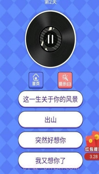 猜歌大神2v1.4.3免费手机版截图2 猜歌大神2v1.4.3免费手机版截图2