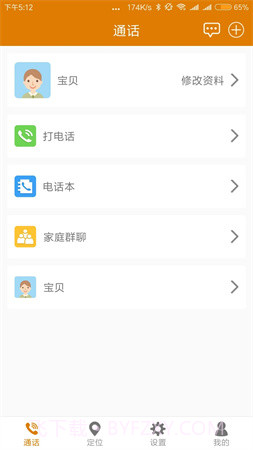 菲家免费正版截图1