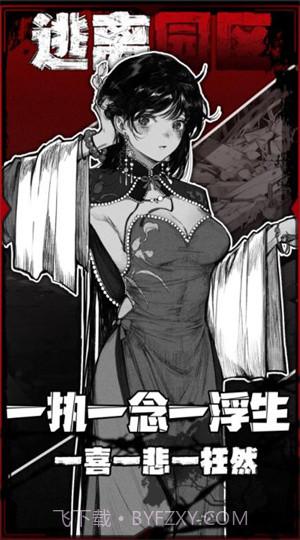 逃离园区2截图3 逃离园区2截图3