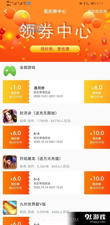 CC游戏截图2 CC游戏截图2