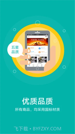 悦美家(悦美智能家居)V1.2 截图1 悦美家(悦美智能家居)V1.2 截图1