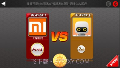 SDBplay智能飞镖靶截图2 SDBplay智能飞镖靶截图2