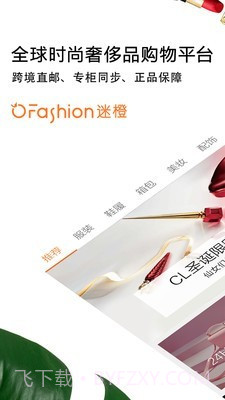 全球扫货指南截图1