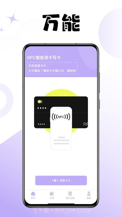 门禁卡读卡截图1 门禁卡读卡截图1
