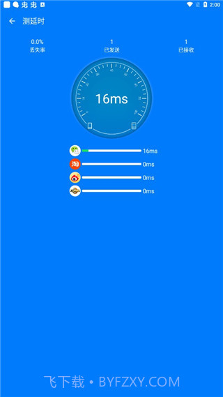 防蹭网大师官方免费截图3 防蹭网大师官方免费截图3