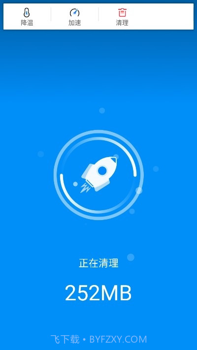 即刻降温精灵截图2 即刻降温精灵截图2