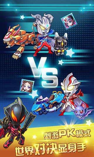 酷跑超人奥特曼截图3 酷跑超人奥特曼截图3