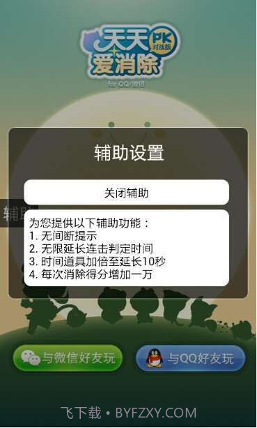 圈圈助手正式版截图7 圈圈助手正式版截图7