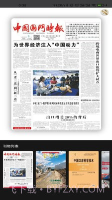 海关传媒截图2 海关传媒截图2