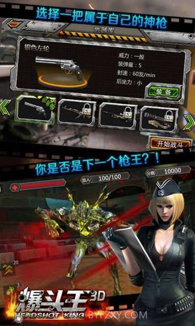 CF爆头王3D截图3