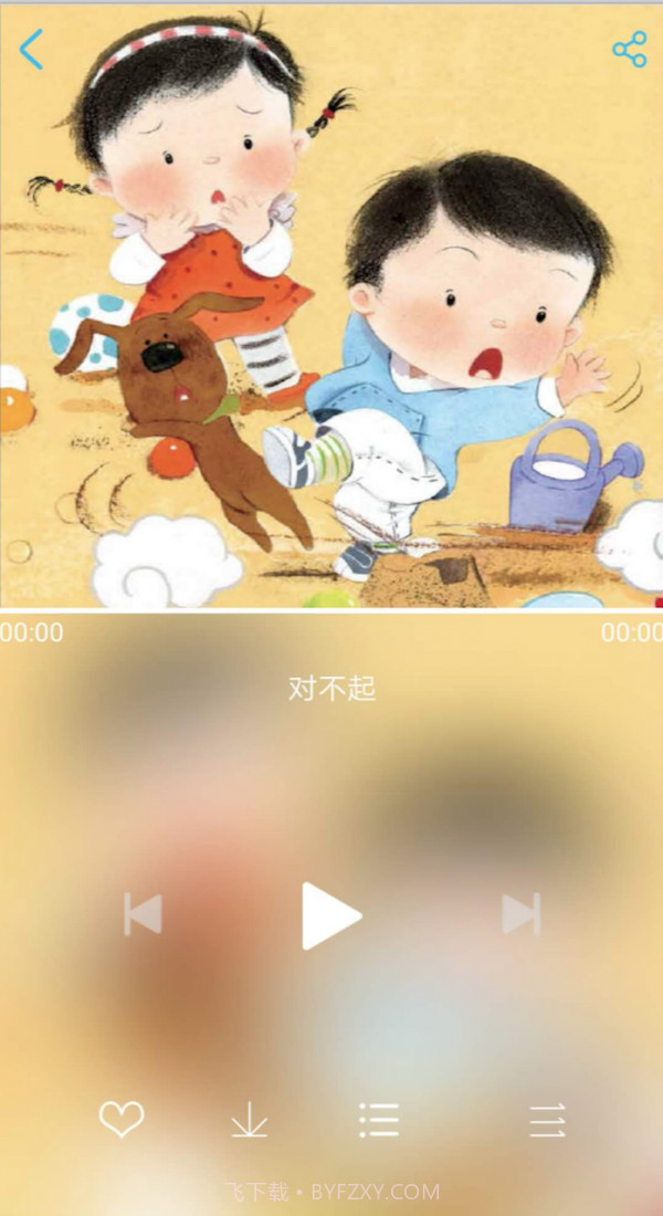 悦读宝截图1 悦读宝截图1
