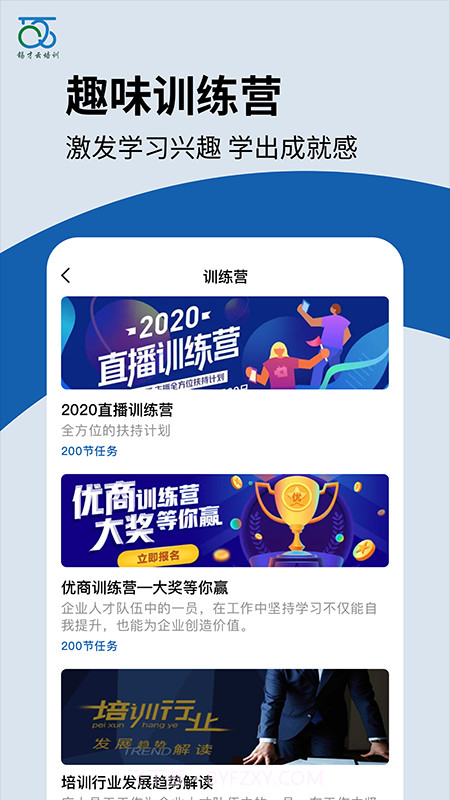 锡才云培训截图2 锡才云培训截图2