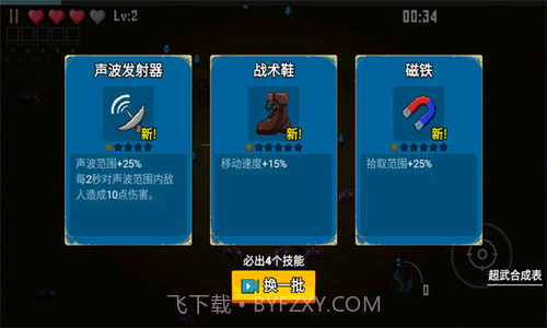 闯关专家2023截图1 闯关专家2023截图1