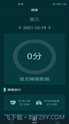 贝梦舒截图2 贝梦舒截图2