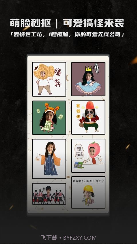 畅图定制版截图3