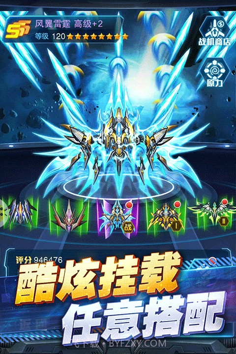 王牌机战付费版截图4 王牌机战付费版截图4