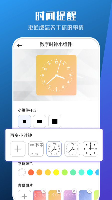 工具小组件截图4 工具小组件截图4