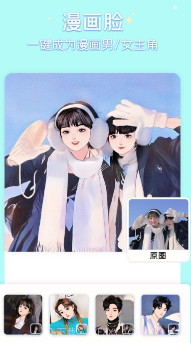 糖图照片美化截图3 糖图照片美化截图3